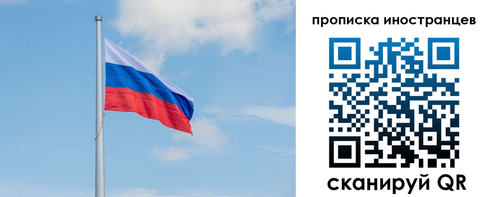 прописка паспорт в Жуковке