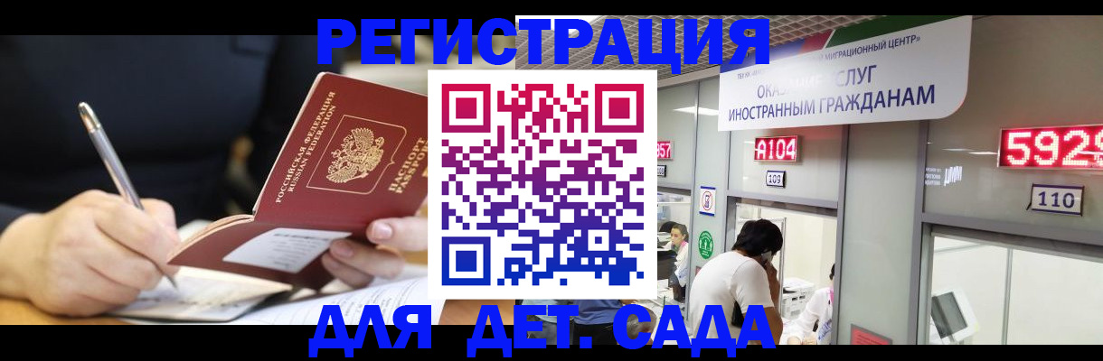 прописка гарантия в Жуковке